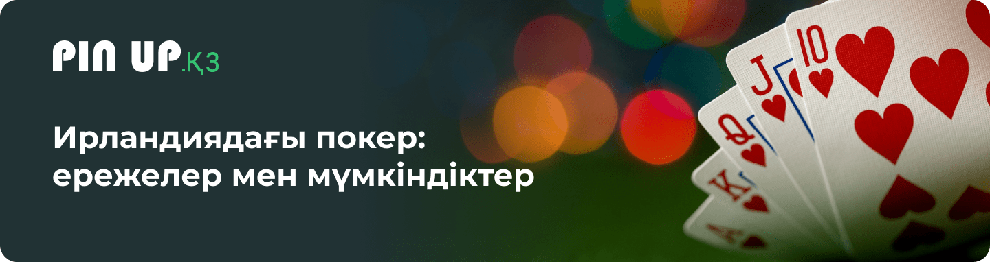 Ирландиялық покер