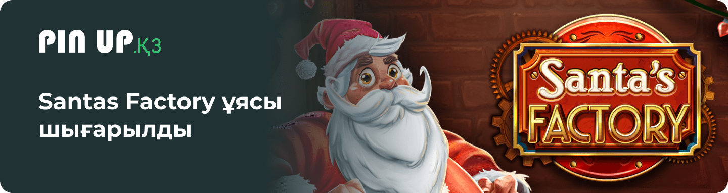 GameArt әзірлеушілері Santas Factory Рождестволық ұясын шығарады